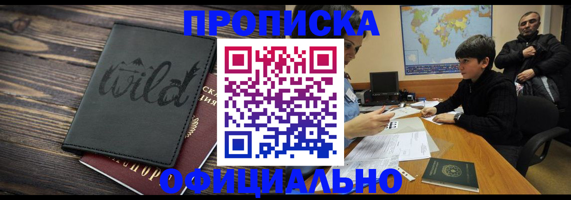 временная регистрация недорого в Касимове