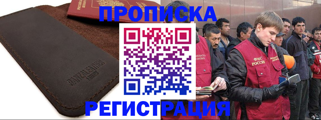 прописка штамп в Касимове