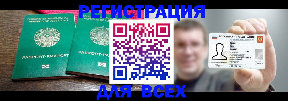 купить прописку в Касимове