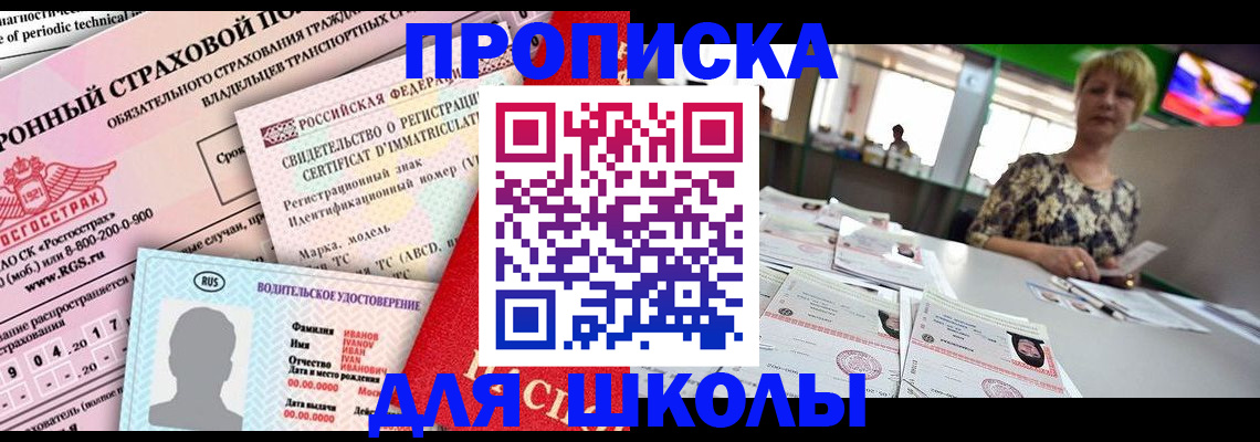 прописка паспорт в Касимове