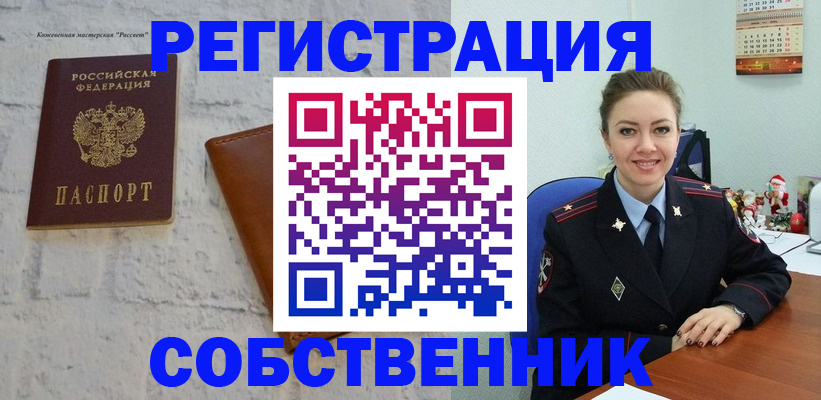 временная регистрация надежно в Касимове