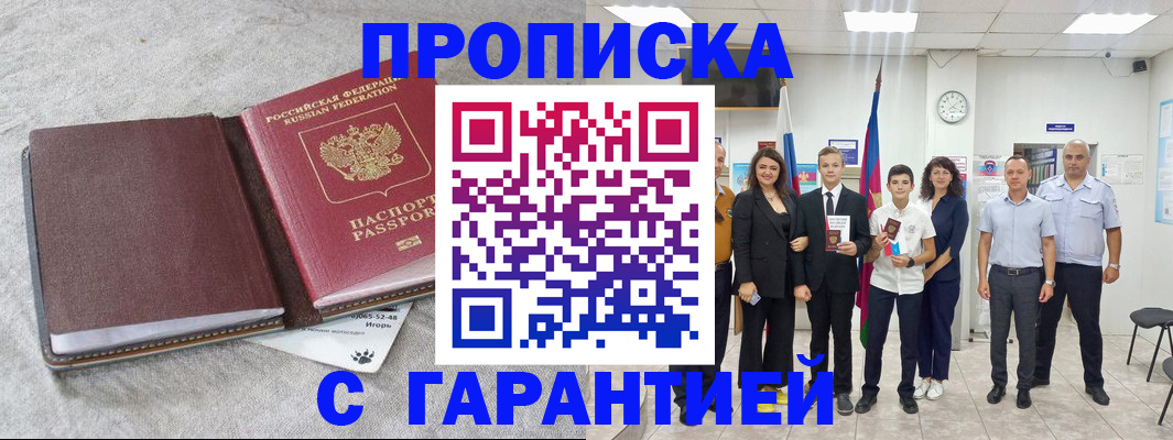 прописка для кредита в Касимове