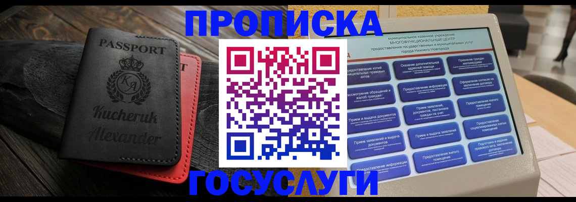 временная регистрация для всех в Касимове