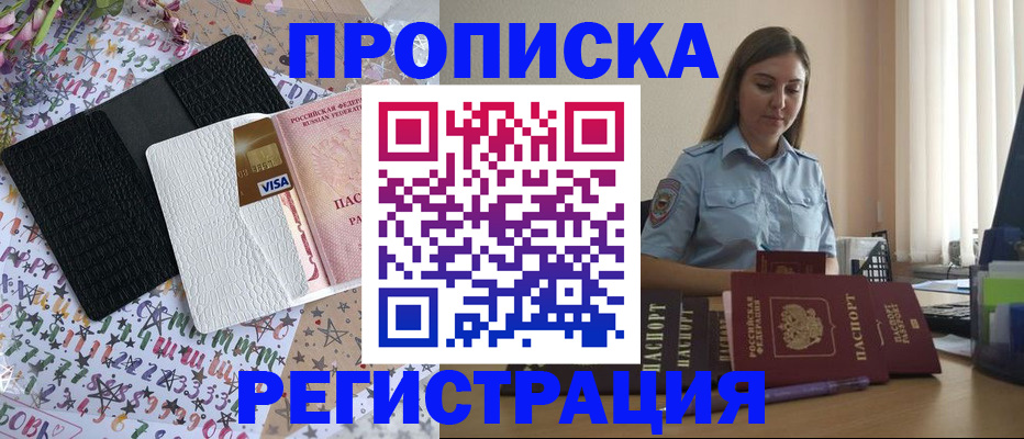 временная регистрация 2025 в Касимове